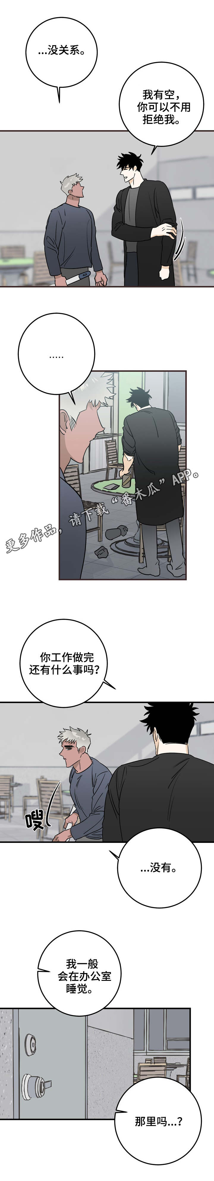 《联手调查》漫画最新章节第27章：清场免费下拉式在线观看章节第【1】张图片