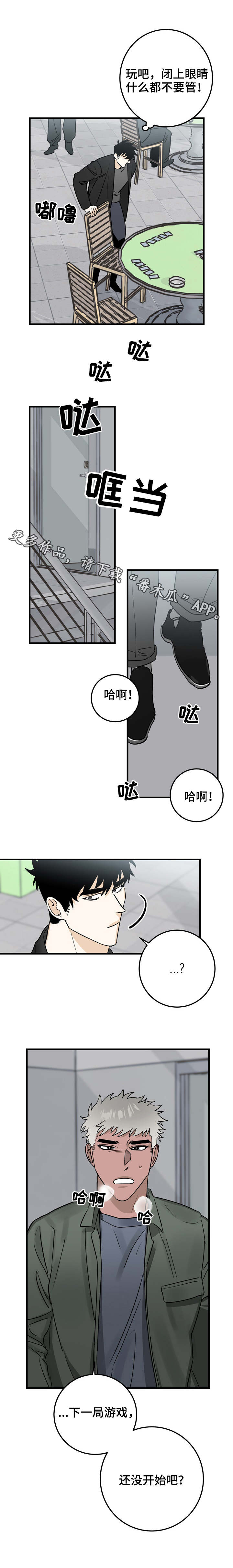 《联手调查》漫画最新章节第27章：清场免费下拉式在线观看章节第【7】张图片