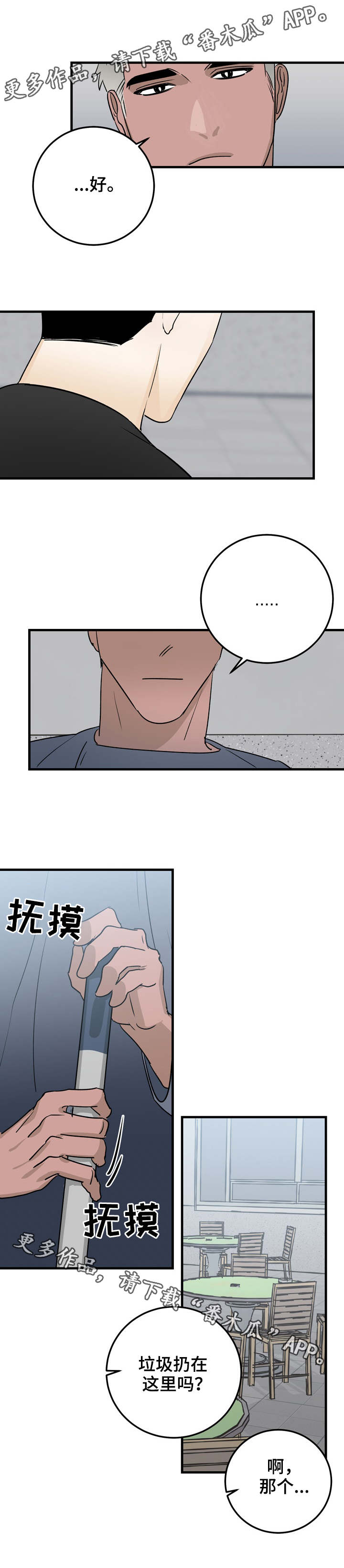 《联手调查》漫画最新章节第28章：随时欢迎免费下拉式在线观看章节第【5】张图片