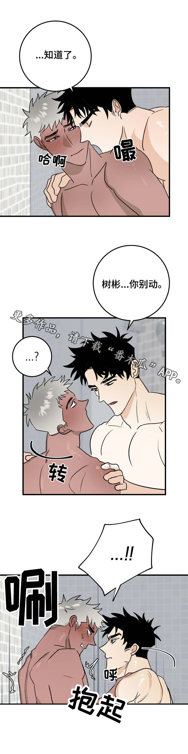 《联手调查》漫画最新章节第31章：想做的事免费下拉式在线观看章节第【4】张图片