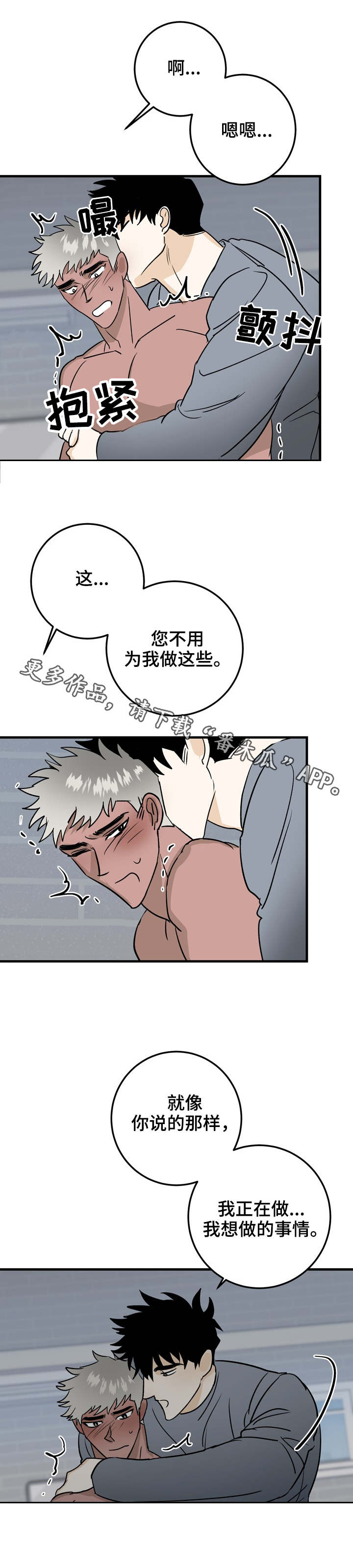 《联手调查》漫画最新章节第31章：想做的事免费下拉式在线观看章节第【8】张图片