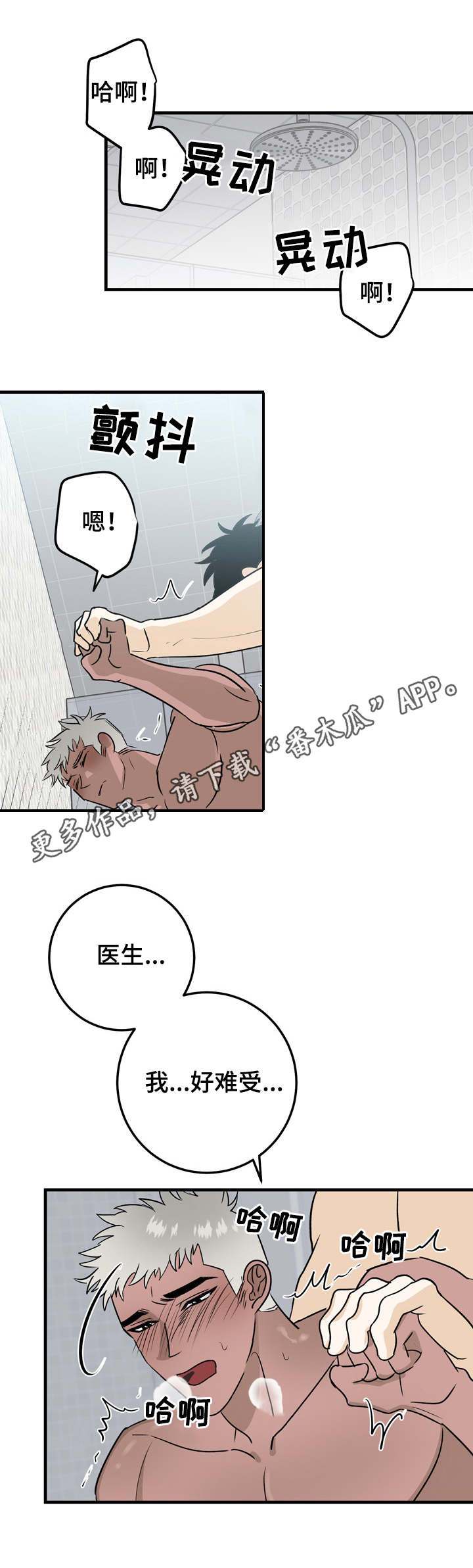 《联手调查》漫画最新章节第31章：想做的事免费下拉式在线观看章节第【7】张图片