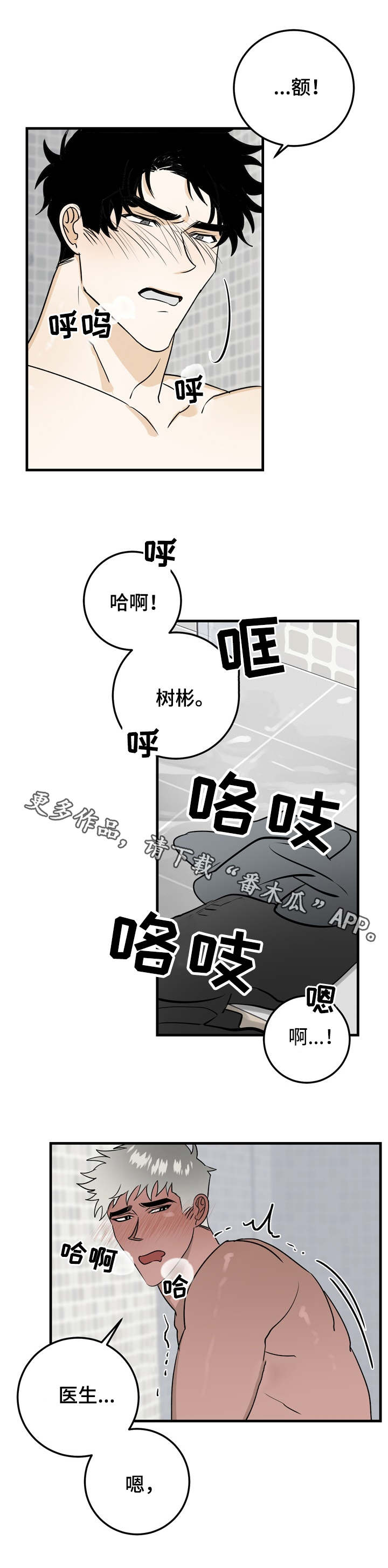 《联手调查》漫画最新章节第31章：想做的事免费下拉式在线观看章节第【6】张图片