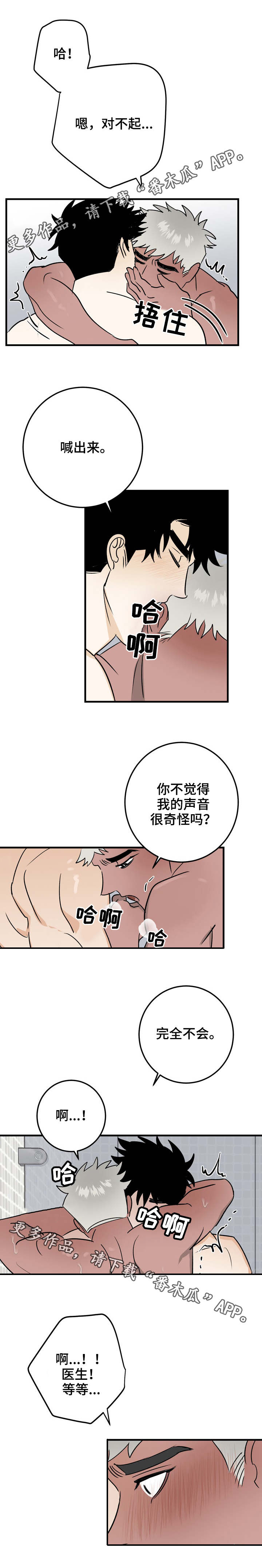 《联手调查》漫画最新章节第31章：想做的事免费下拉式在线观看章节第【1】张图片