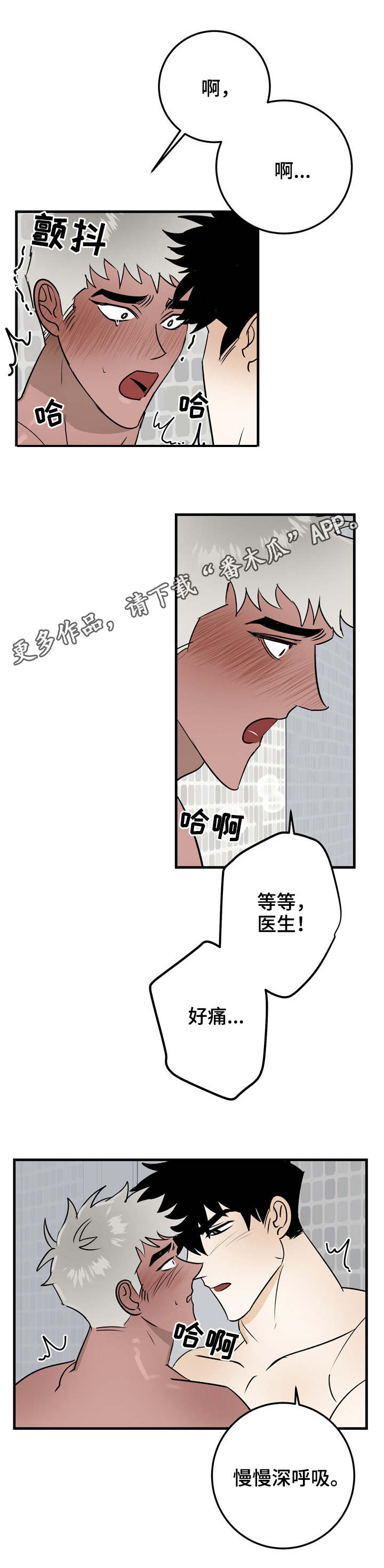 《联手调查》漫画最新章节第31章：想做的事免费下拉式在线观看章节第【3】张图片