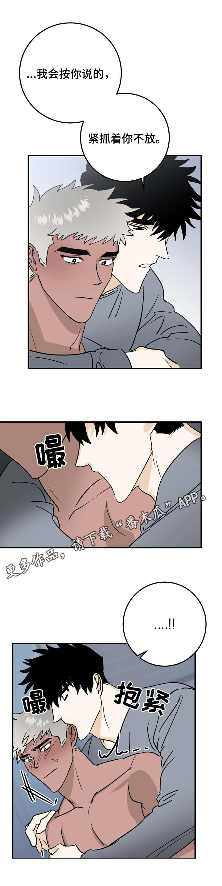 《联手调查》漫画最新章节第31章：想做的事免费下拉式在线观看章节第【9】张图片