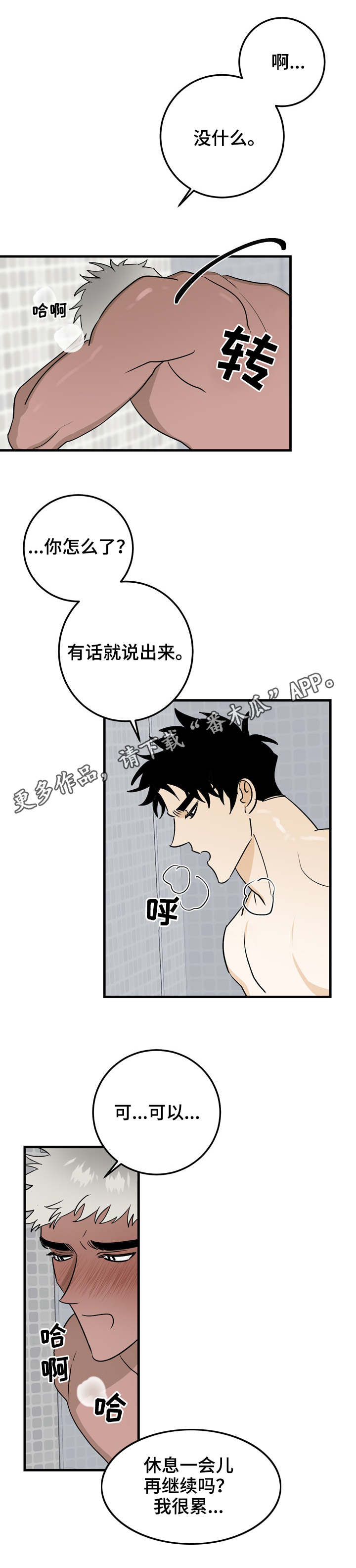 《联手调查》漫画最新章节第31章：想做的事免费下拉式在线观看章节第【5】张图片