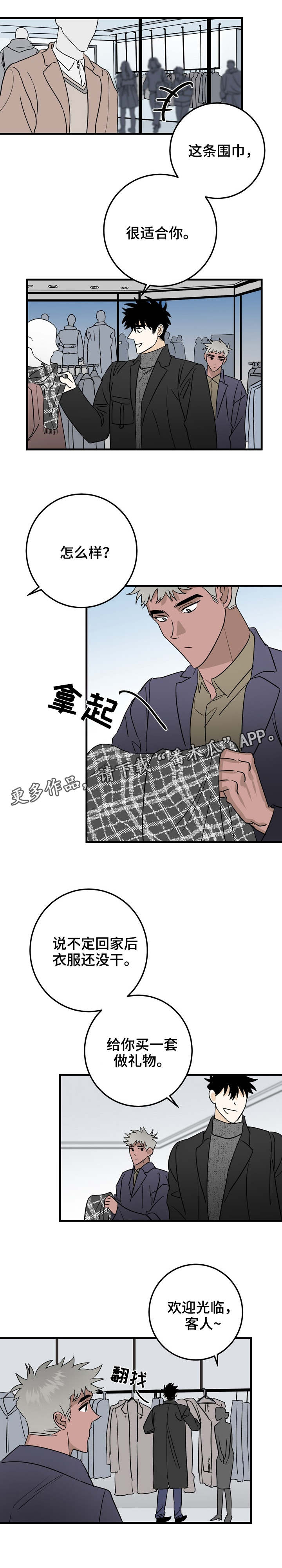 《联手调查》漫画最新章节第35章：逛街免费下拉式在线观看章节第【2】张图片