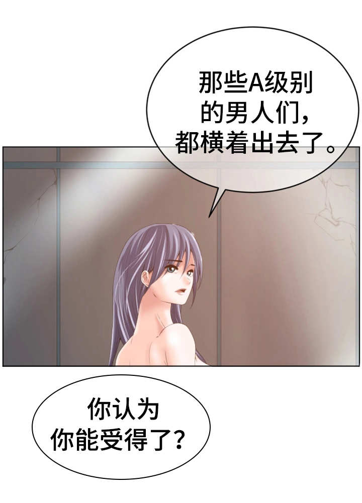 《我的对立面》漫画最新章节第2章：安娜中士免费下拉式在线观看章节第【5】张图片