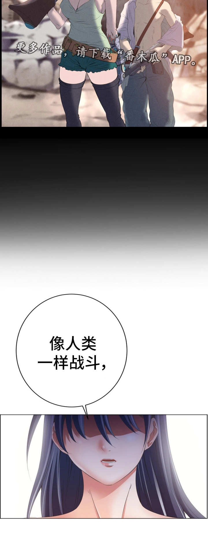 《我的对立面》漫画最新章节第3章：毫无意义免费下拉式在线观看章节第【6】张图片