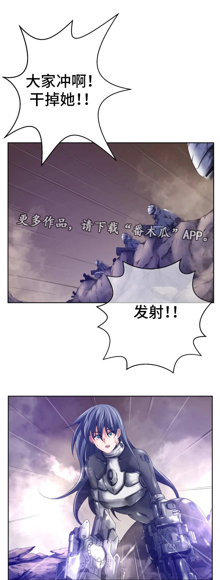 《我的对立面》漫画最新章节第7章：能量消失免费下拉式在线观看章节第【2】张图片