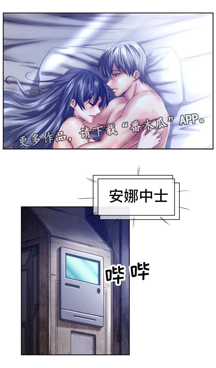 《我的对立面》漫画最新章节第12章：好好活着免费下拉式在线观看章节第【11】张图片