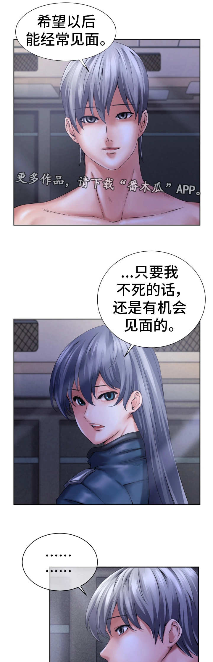 《我的对立面》漫画最新章节第12章：好好活着免费下拉式在线观看章节第【8】张图片