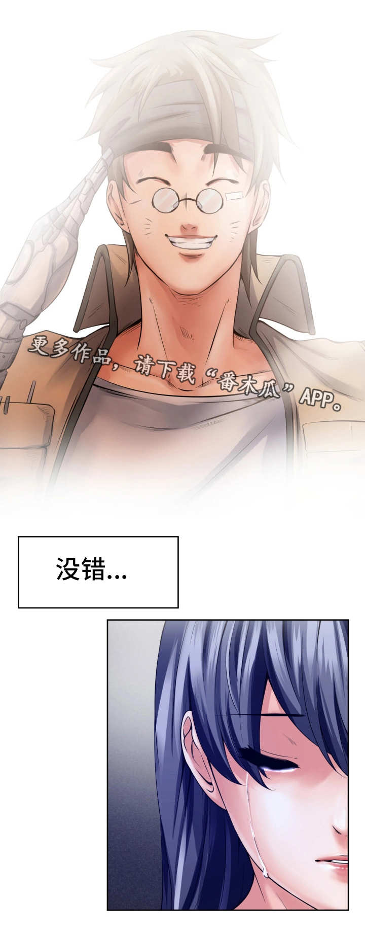 《我的对立面》漫画最新章节第12章：好好活着免费下拉式在线观看章节第【13】张图片