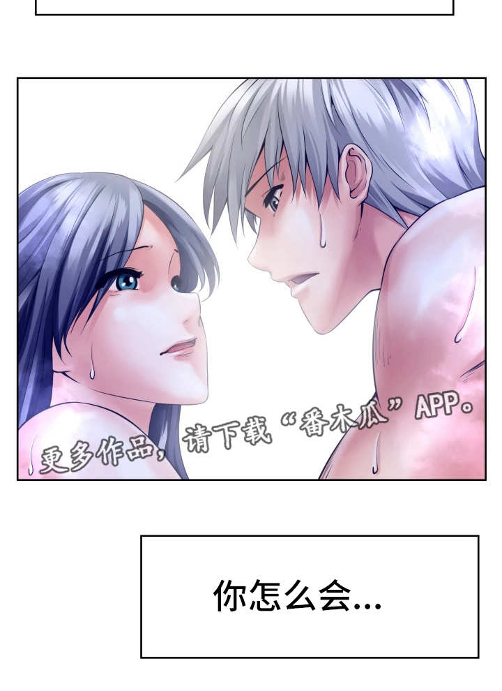 《我的对立面》漫画最新章节第12章：好好活着免费下拉式在线观看章节第【16】张图片