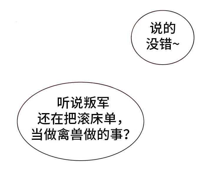 《我的对立面》漫画最新章节第13章：新的任务免费下拉式在线观看章节第【4】张图片