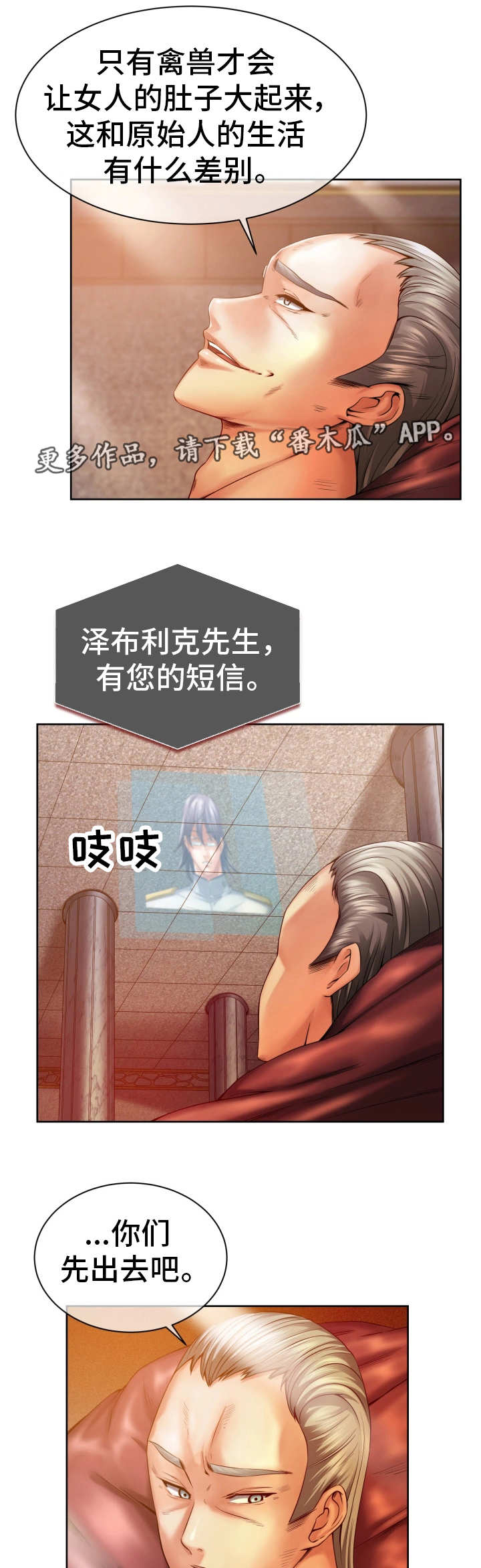 《我的对立面》漫画最新章节第13章：新的任务免费下拉式在线观看章节第【3】张图片