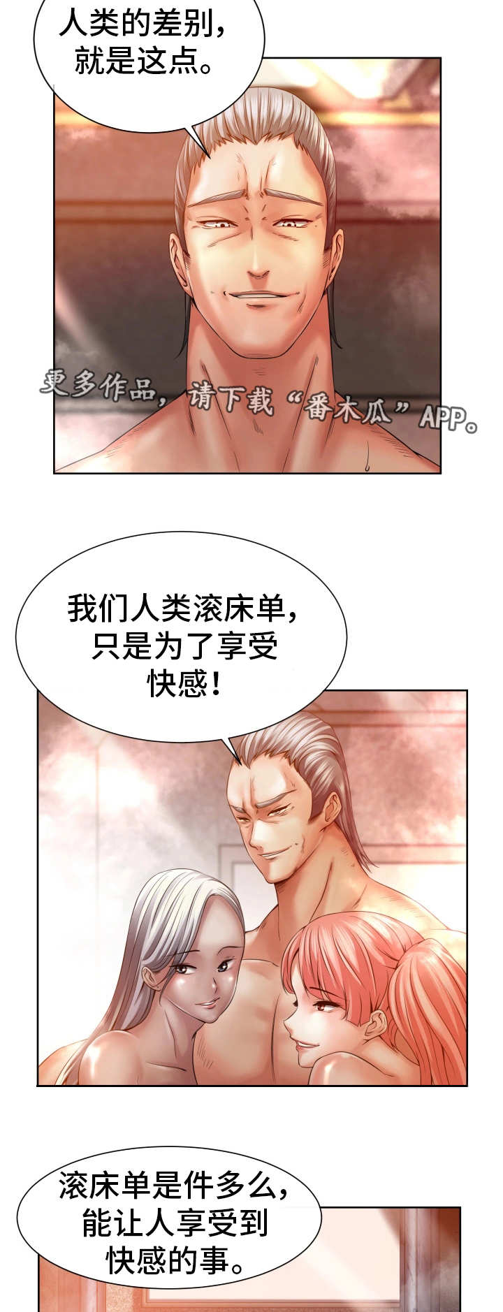 《我的对立面》漫画最新章节第13章：新的任务免费下拉式在线观看章节第【5】张图片