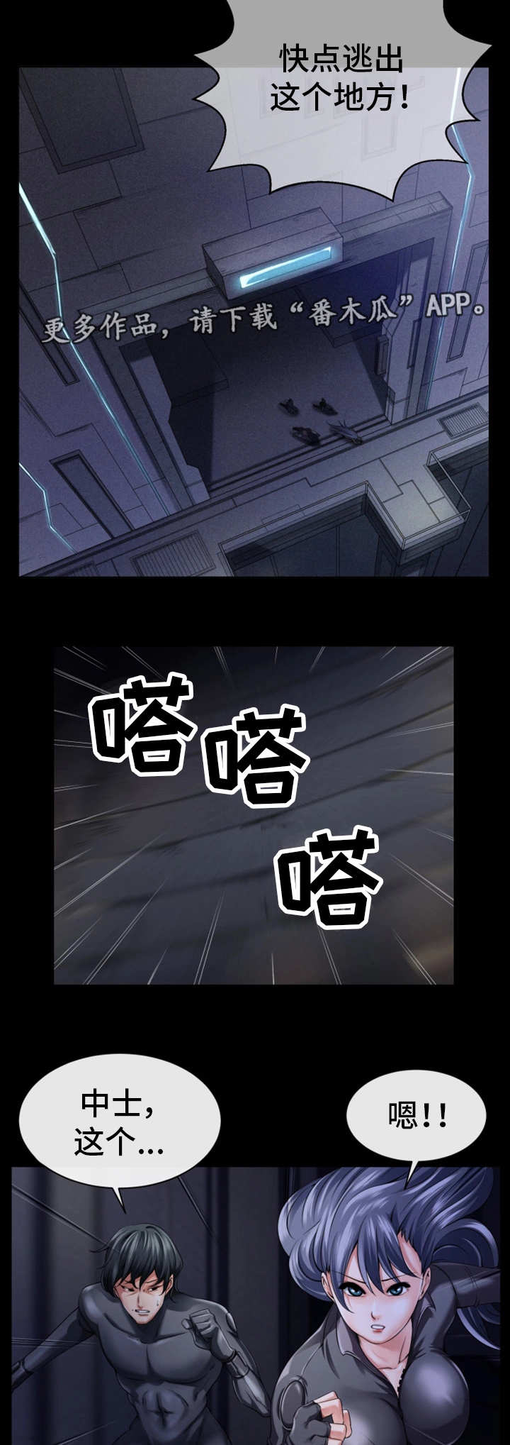 《我的对立面》漫画最新章节第14章：情报泄露免费下拉式在线观看章节第【5】张图片