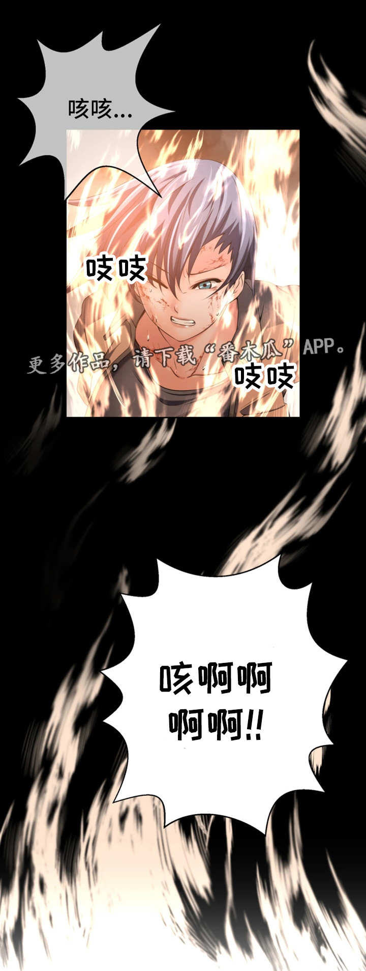 《我的对立面》漫画最新章节第17章：平民少年免费下拉式在线观看章节第【1】张图片