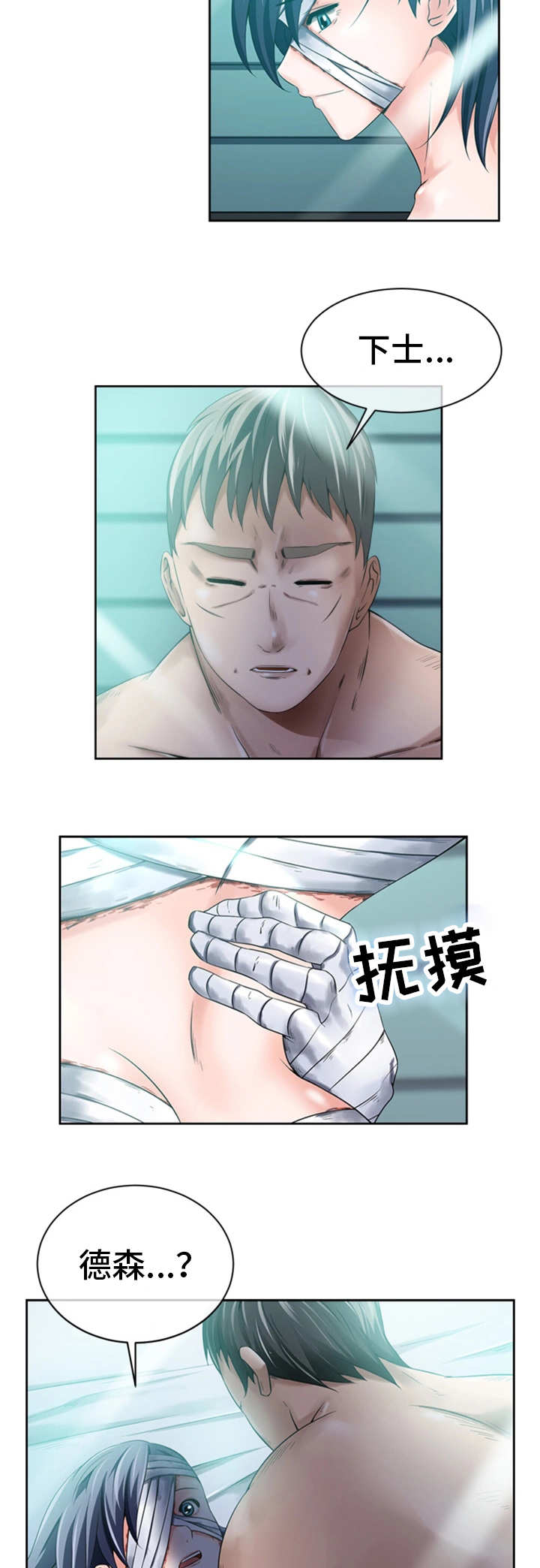 《我的对立面》漫画最新章节第18章：脱胎换骨免费下拉式在线观看章节第【4】张图片