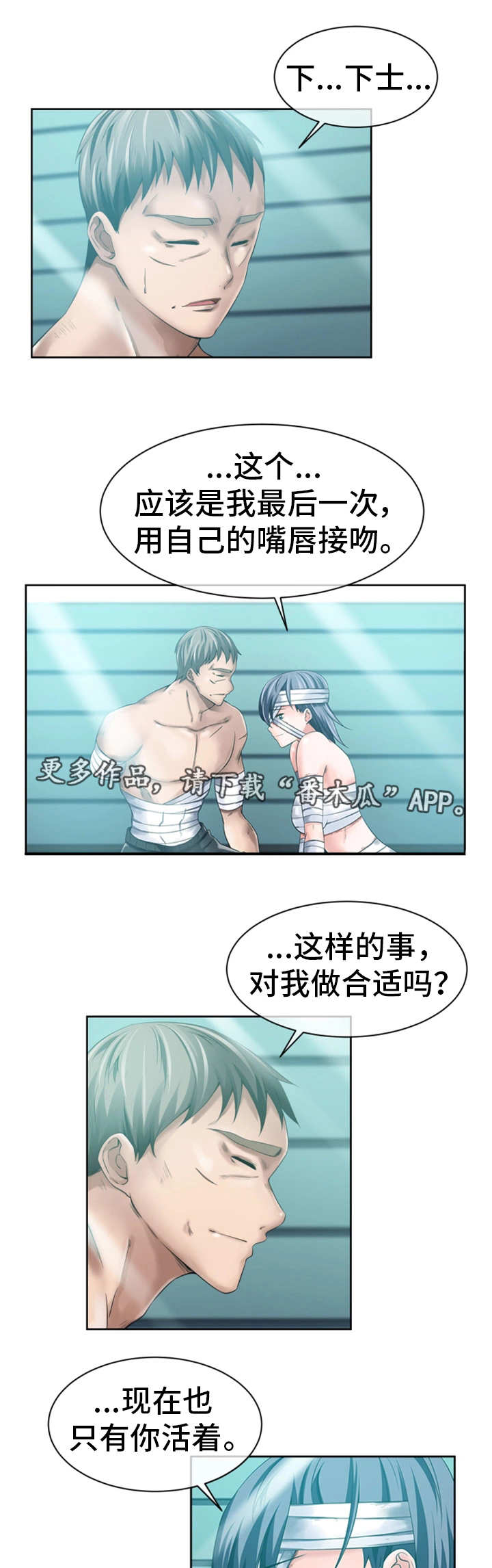 《我的对立面》漫画最新章节第18章：脱胎换骨免费下拉式在线观看章节第【5】张图片