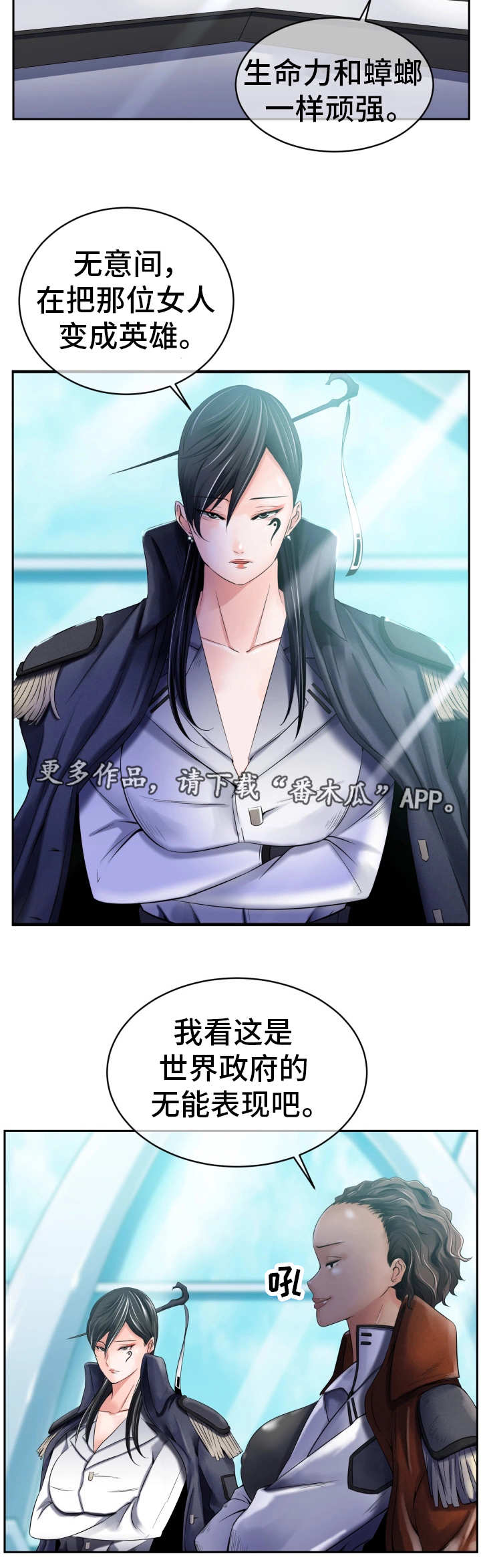 《我的对立面》漫画最新章节第19章：接受调查免费下拉式在线观看章节第【7】张图片