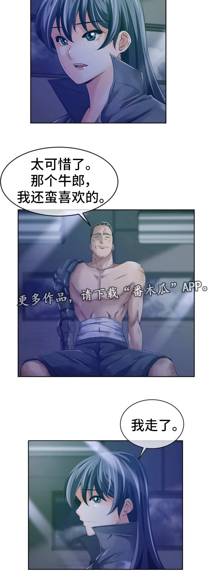 《我的对立面》漫画最新章节第19章：接受调查免费下拉式在线观看章节第【16】张图片