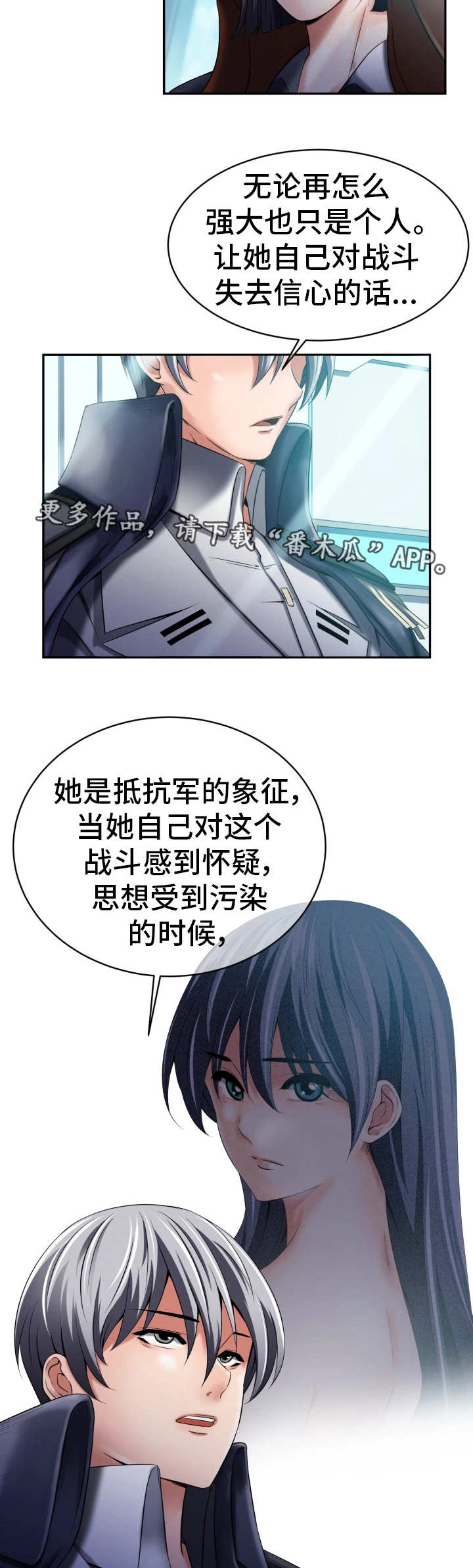 《我的对立面》漫画最新章节第19章：接受调查免费下拉式在线观看章节第【3】张图片