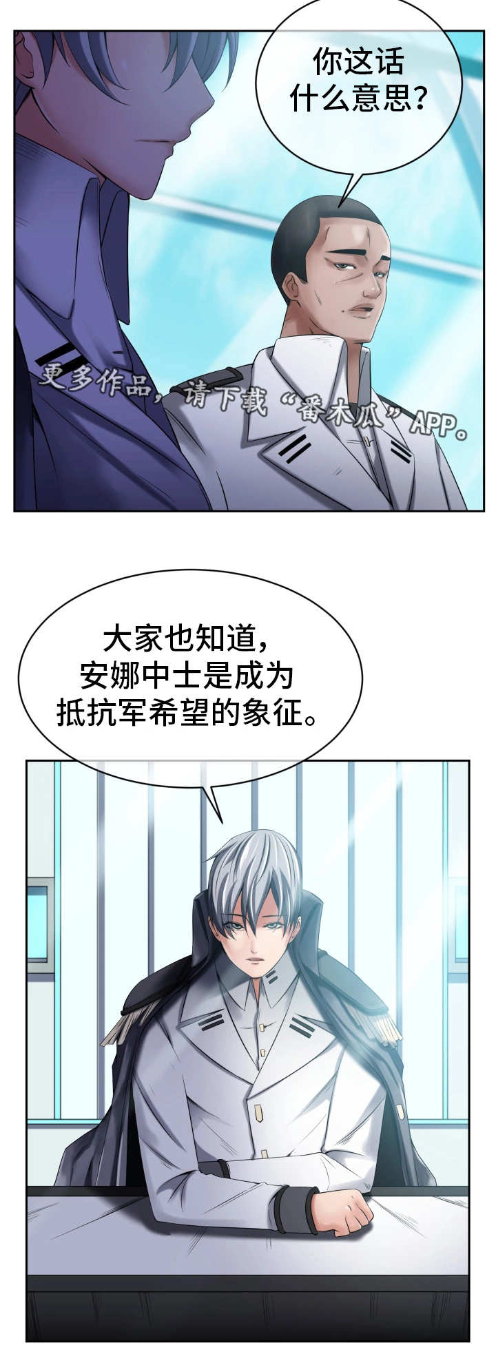 《我的对立面》漫画最新章节第19章：接受调查免费下拉式在线观看章节第【5】张图片