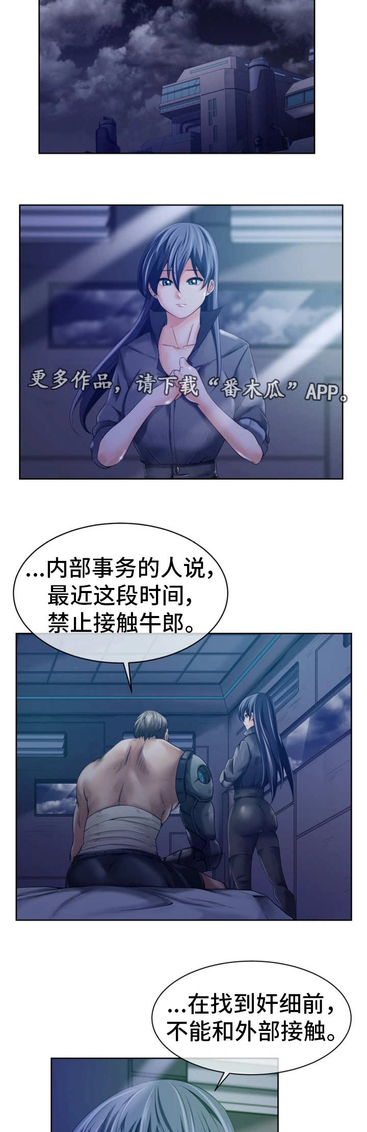 《我的对立面》漫画最新章节第19章：接受调查免费下拉式在线观看章节第【17】张图片