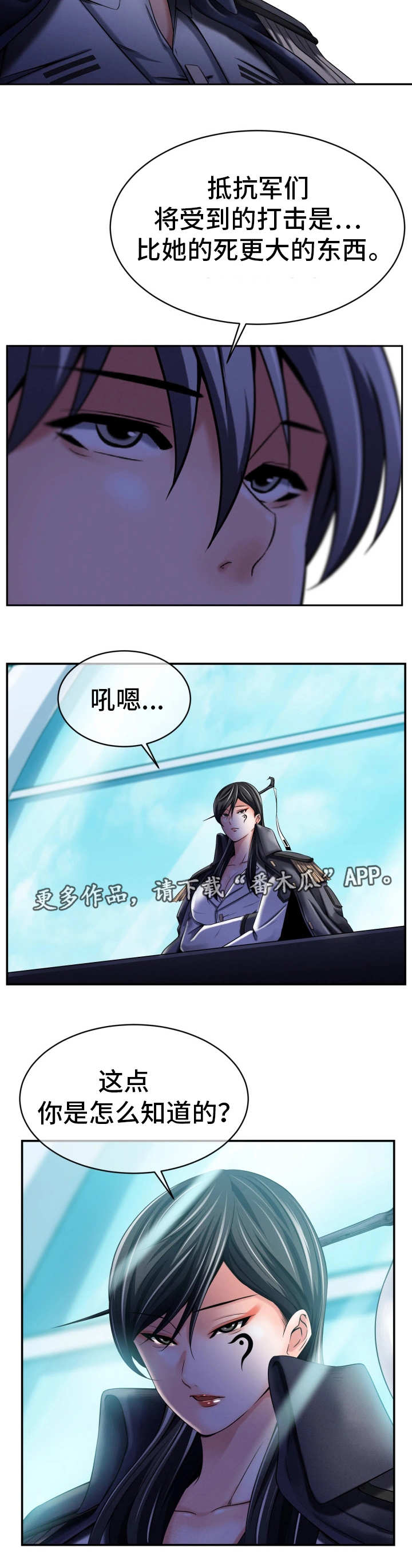 《我的对立面》漫画最新章节第19章：接受调查免费下拉式在线观看章节第【2】张图片