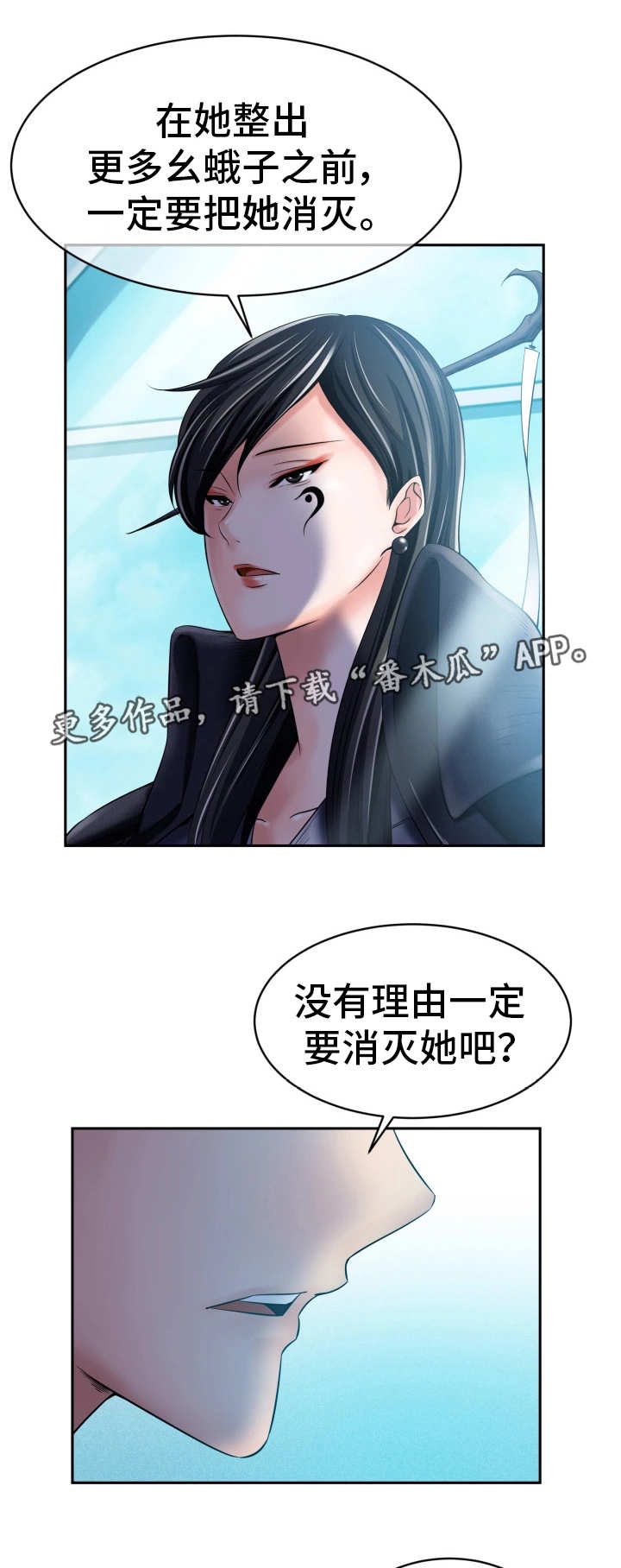 《我的对立面》漫画最新章节第19章：接受调查免费下拉式在线观看章节第【6】张图片