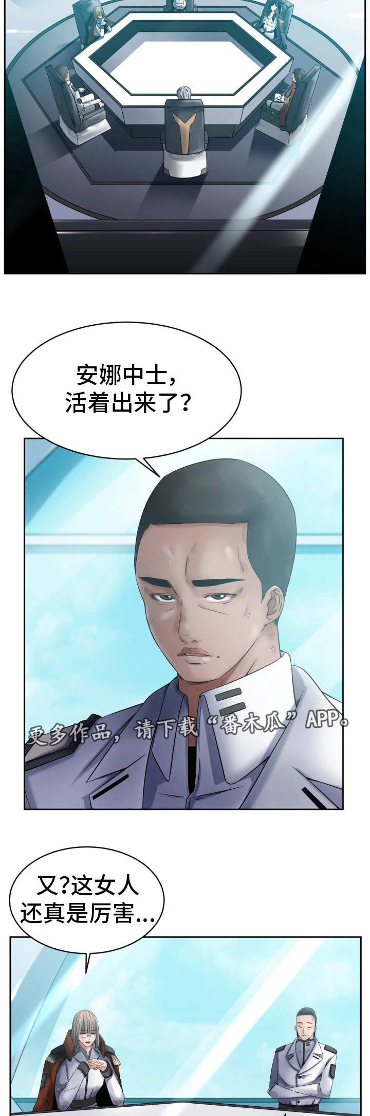 《我的对立面》漫画最新章节第19章：接受调查免费下拉式在线观看章节第【8】张图片