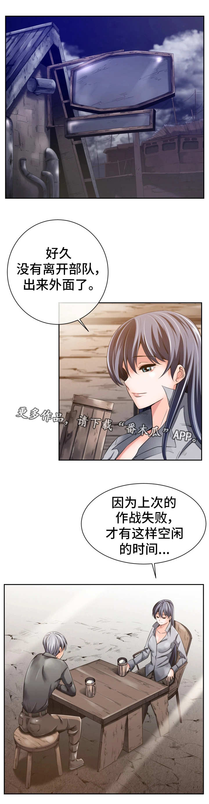 《我的对立面》漫画最新章节第21章：其他用途免费下拉式在线观看章节第【9】张图片