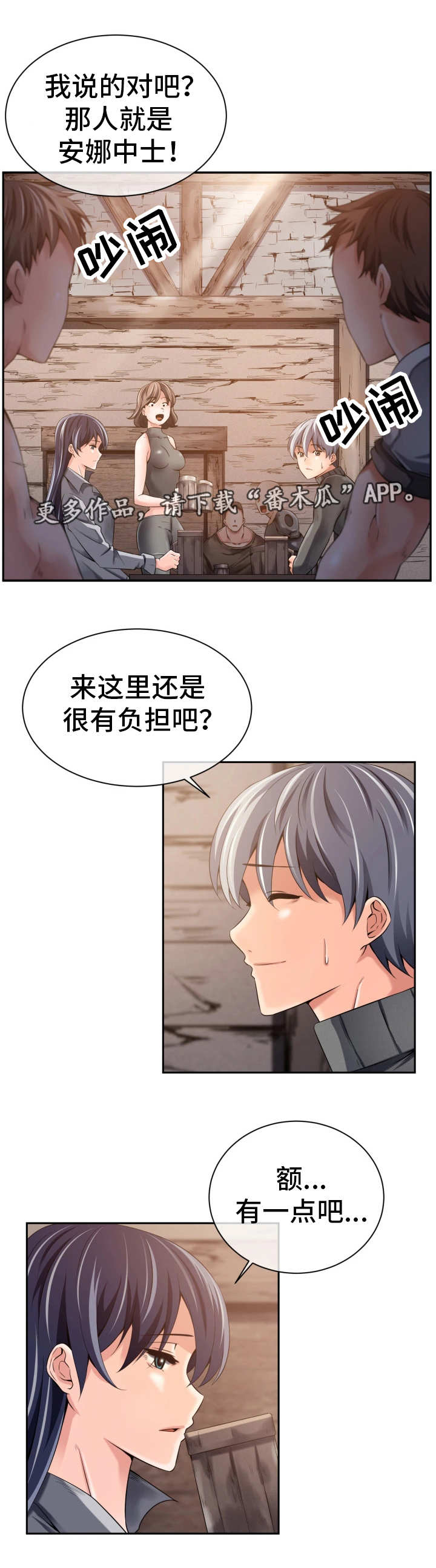 《我的对立面》漫画最新章节第21章：其他用途免费下拉式在线观看章节第【7】张图片