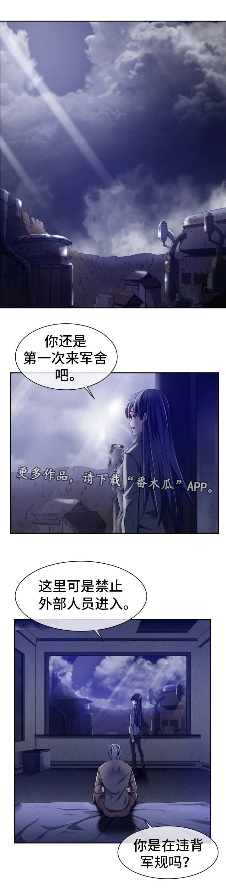 《我的对立面》漫画最新章节第21章：其他用途免费下拉式在线观看章节第【5】张图片