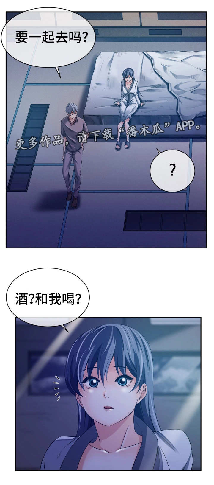 《我的对立面》漫画最新章节第21章：其他用途免费下拉式在线观看章节第【10】张图片