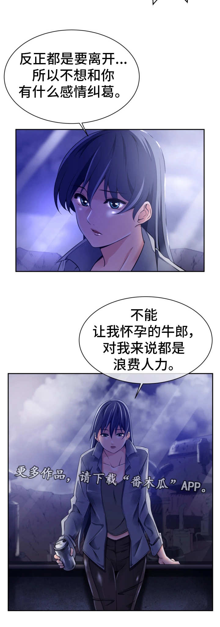 《我的对立面》漫画最新章节第21章：其他用途免费下拉式在线观看章节第【2】张图片