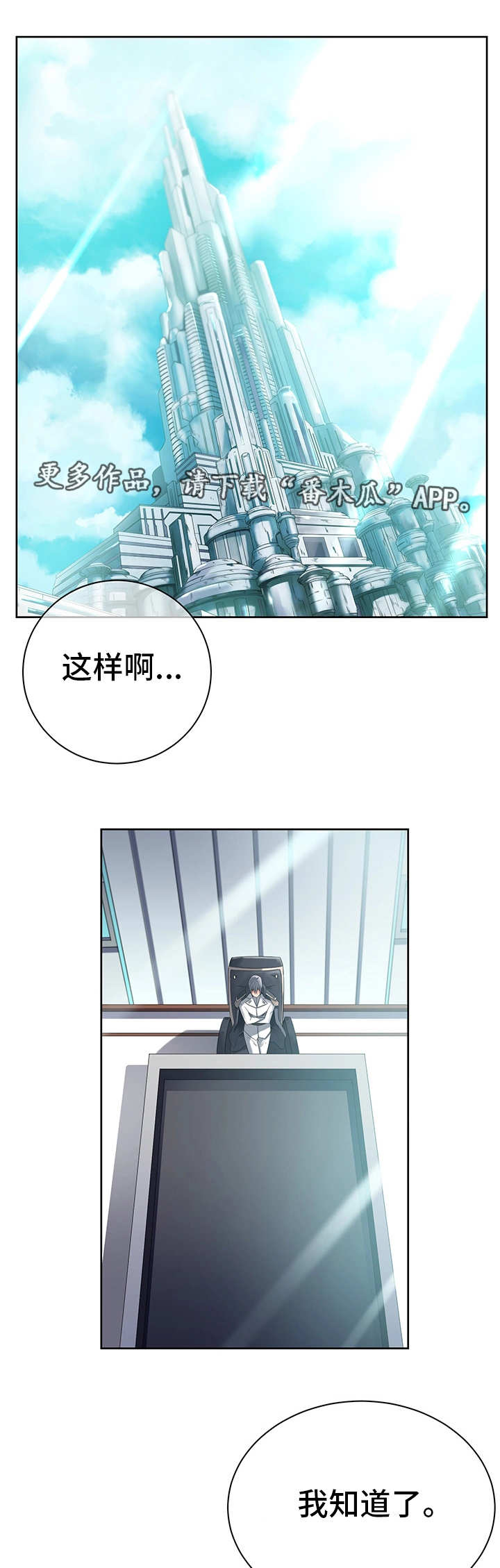 《我的对立面》漫画最新章节第24章：共享记忆免费下拉式在线观看章节第【7】张图片