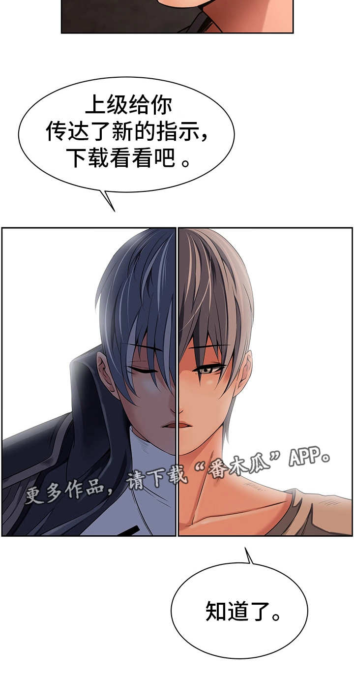 《我的对立面》漫画最新章节第24章：共享记忆免费下拉式在线观看章节第【1】张图片