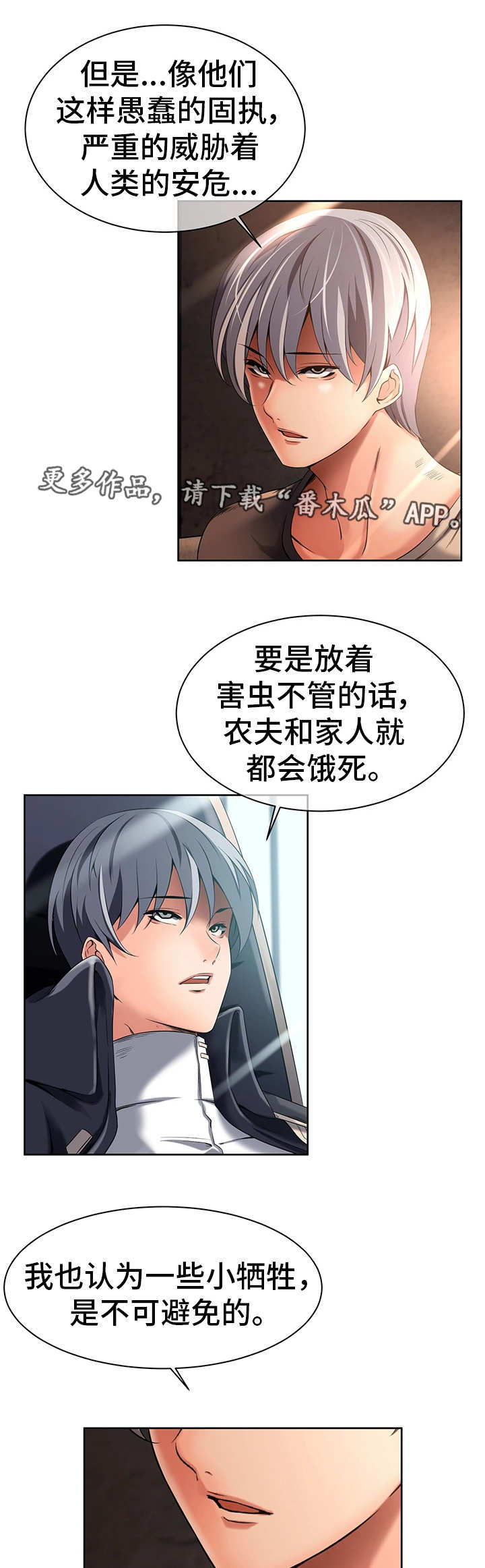 《我的对立面》漫画最新章节第24章：共享记忆免费下拉式在线观看章节第【2】张图片