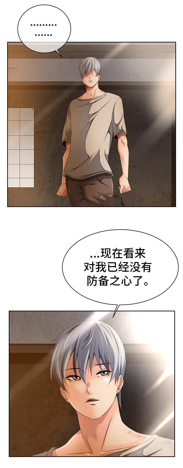 《我的对立面》漫画最新章节第24章：共享记忆免费下拉式在线观看章节第【8】张图片