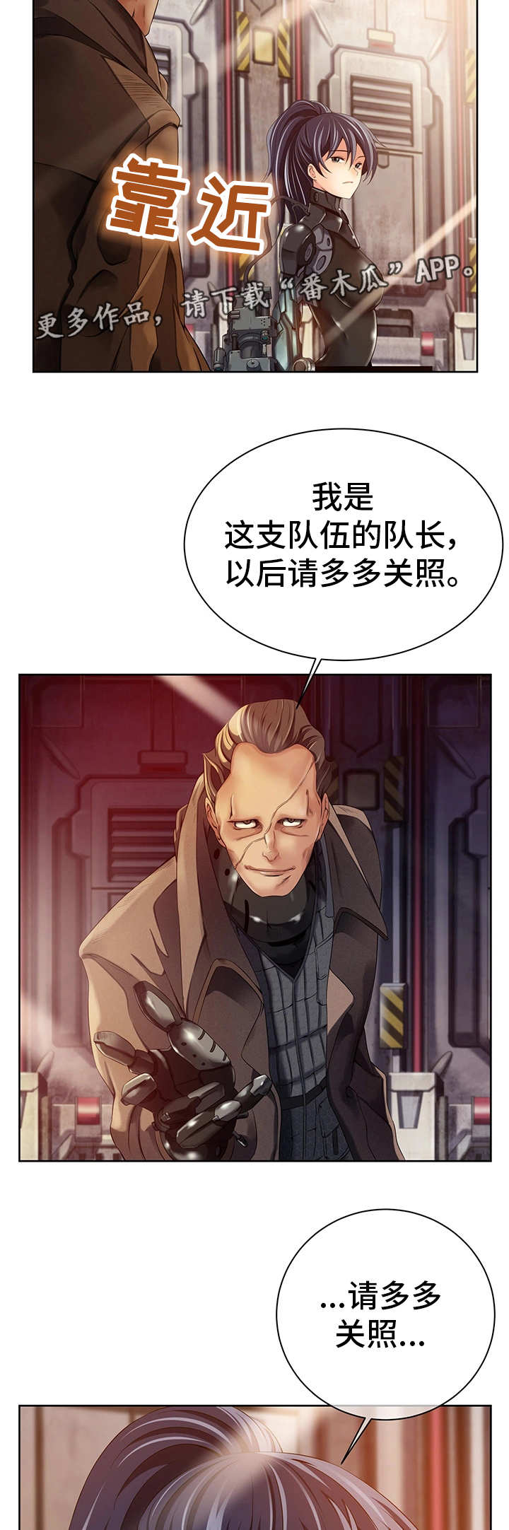 《我的对立面》漫画最新章节第25章：新的安排免费下拉式在线观看章节第【4】张图片