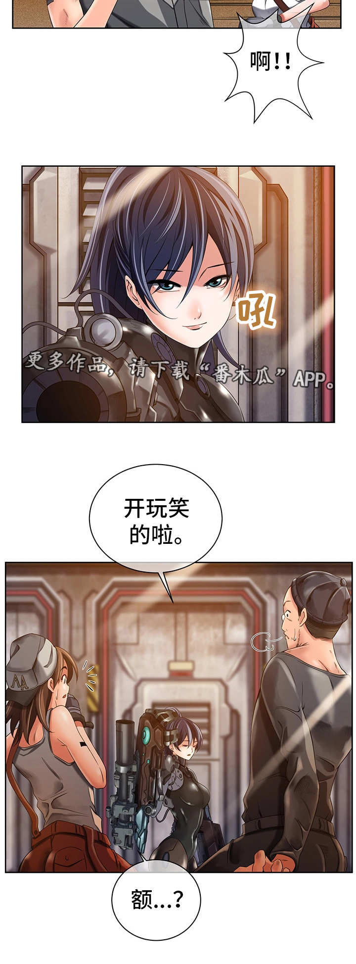 《我的对立面》漫画最新章节第25章：新的安排免费下拉式在线观看章节第【10】张图片