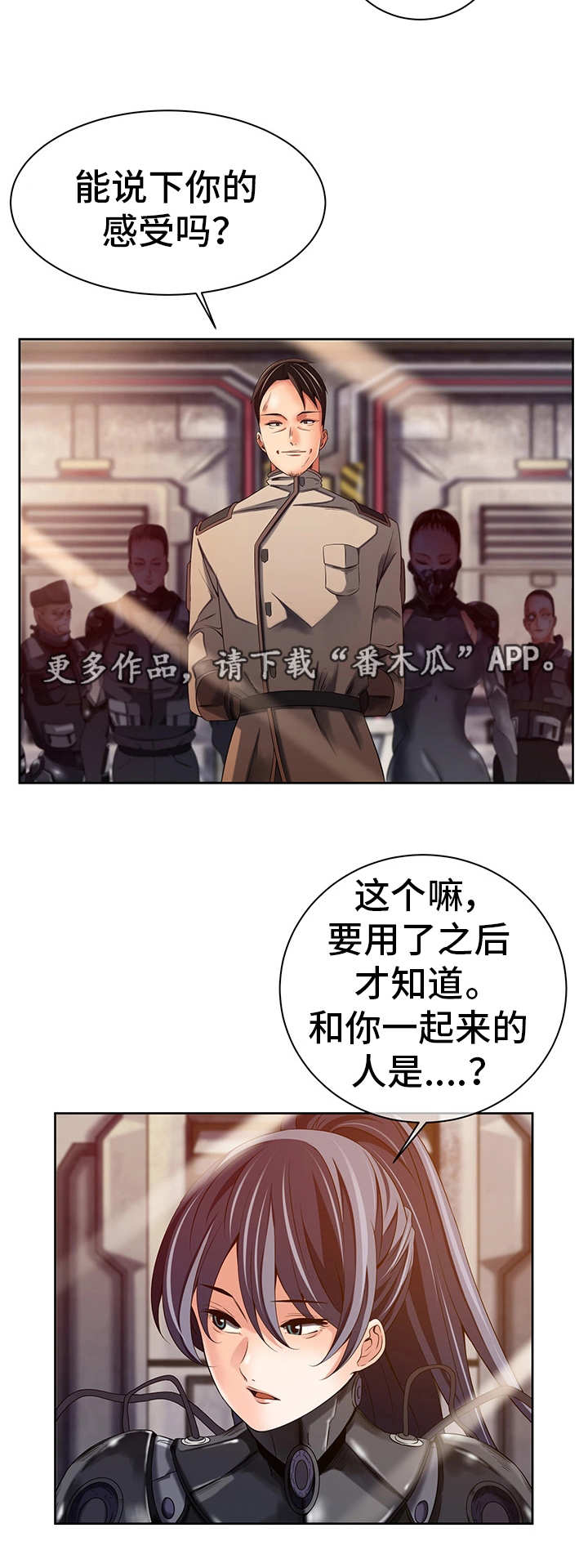 《我的对立面》漫画最新章节第25章：新的安排免费下拉式在线观看章节第【8】张图片