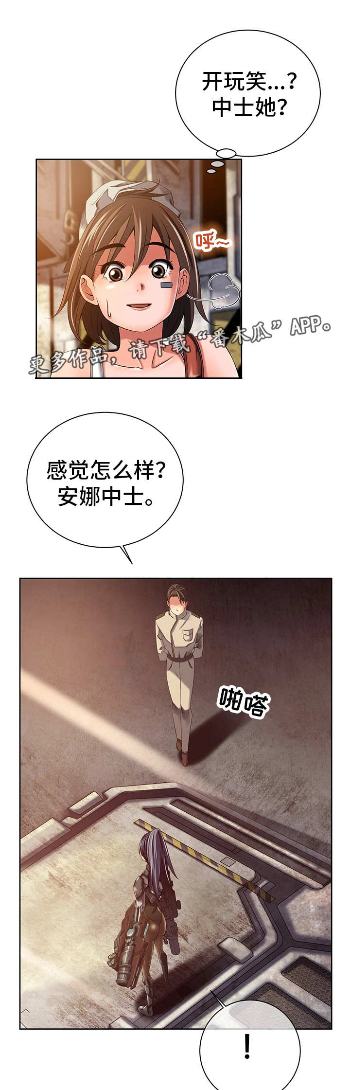 《我的对立面》漫画最新章节第25章：新的安排免费下拉式在线观看章节第【9】张图片