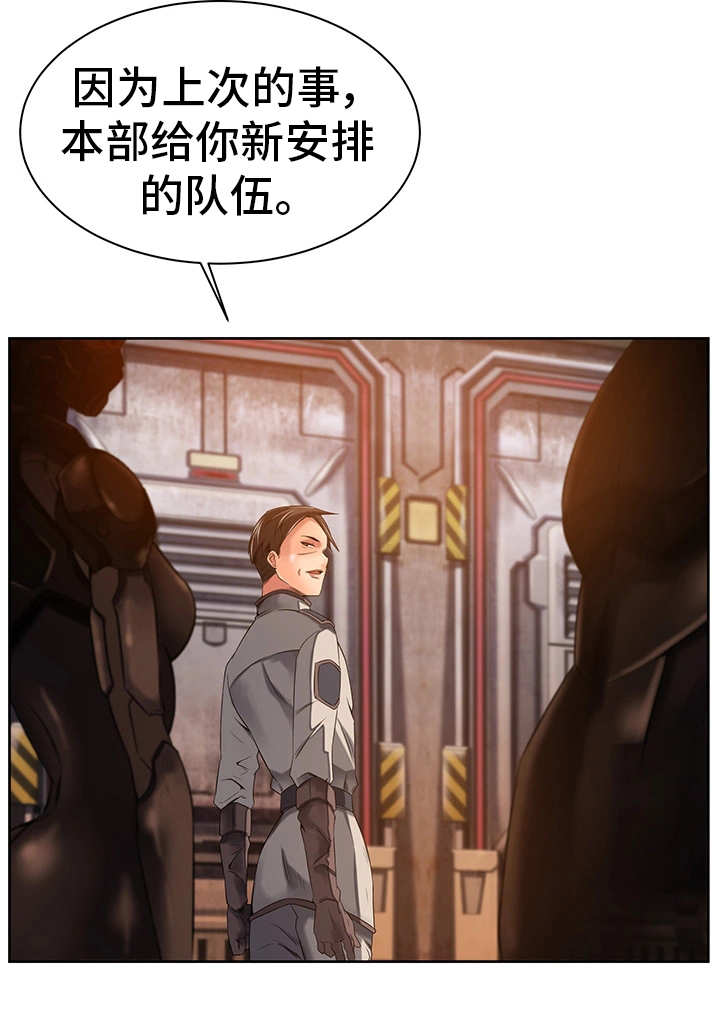 《我的对立面》漫画最新章节第25章：新的安排免费下拉式在线观看章节第【7】张图片