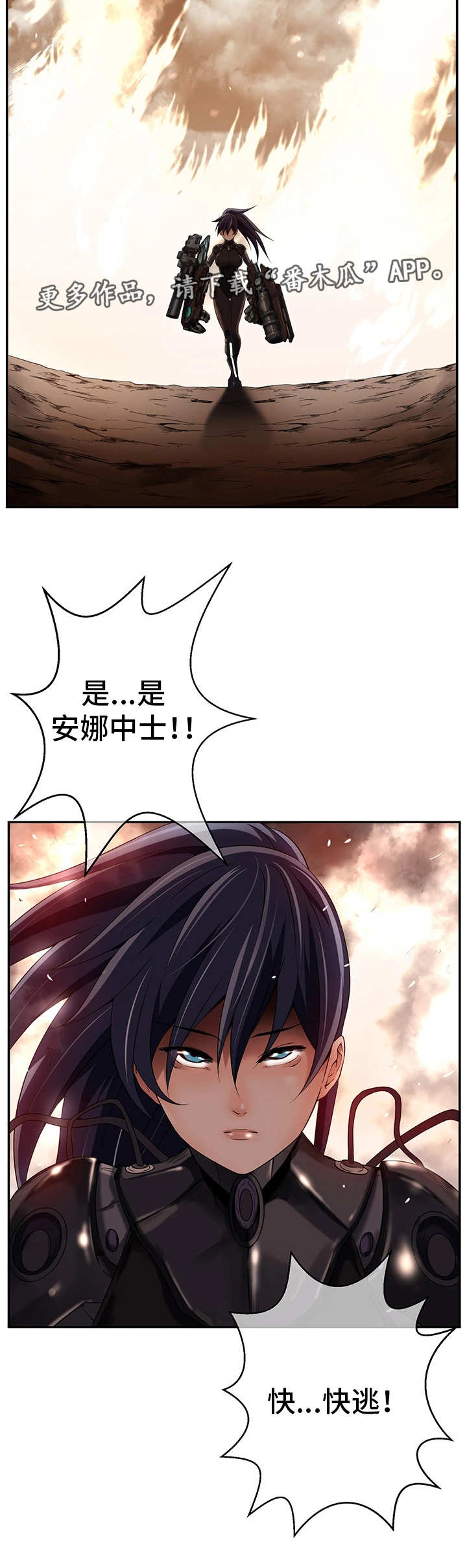 《我的对立面》漫画最新章节第26章：新的队伍免费下拉式在线观看章节第【2】张图片