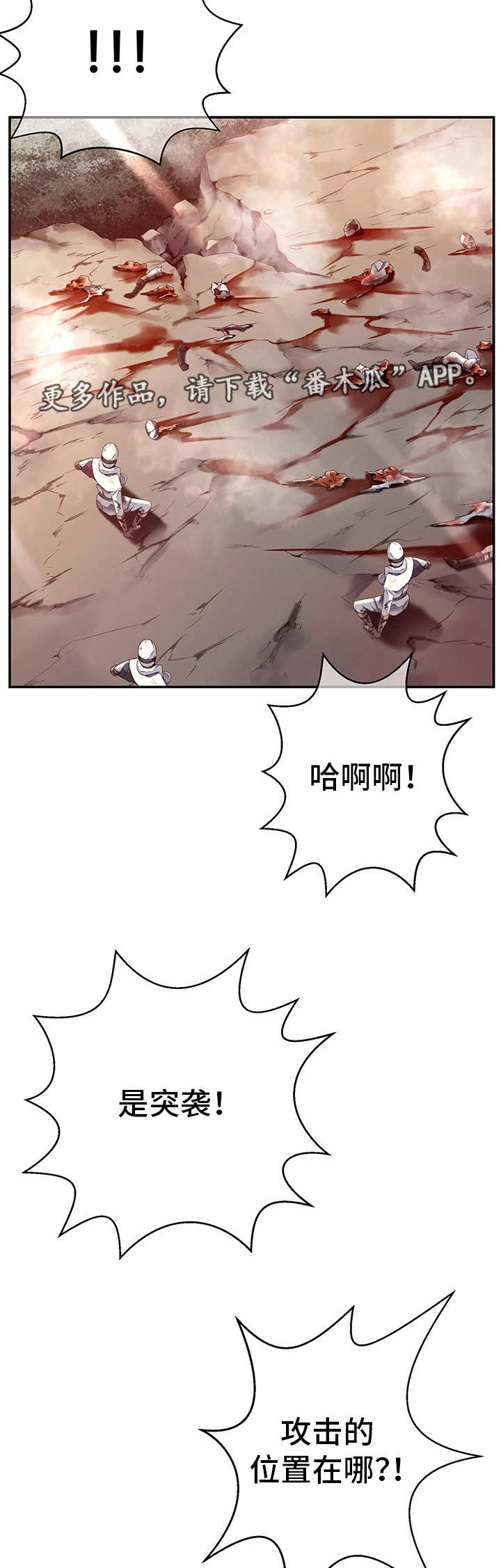 《我的对立面》漫画最新章节第26章：新的队伍免费下拉式在线观看章节第【12】张图片